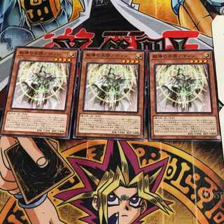 教導の天啓アディン 2 ノーマル 3枚セット てら