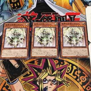 教導の天啓アディン 3 ノーマル 3枚セット てら