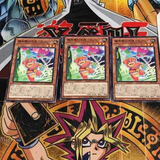 驚楽園の大使 <Bufo> 1 ノーマル 3枚セット てら