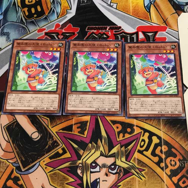 驚楽園の大使 <Bufo> 2 ノーマル 3枚セット てら