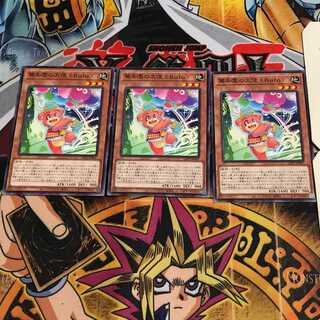 驚楽園の大使 <Bufo> 2 ノーマル 3枚セット てら