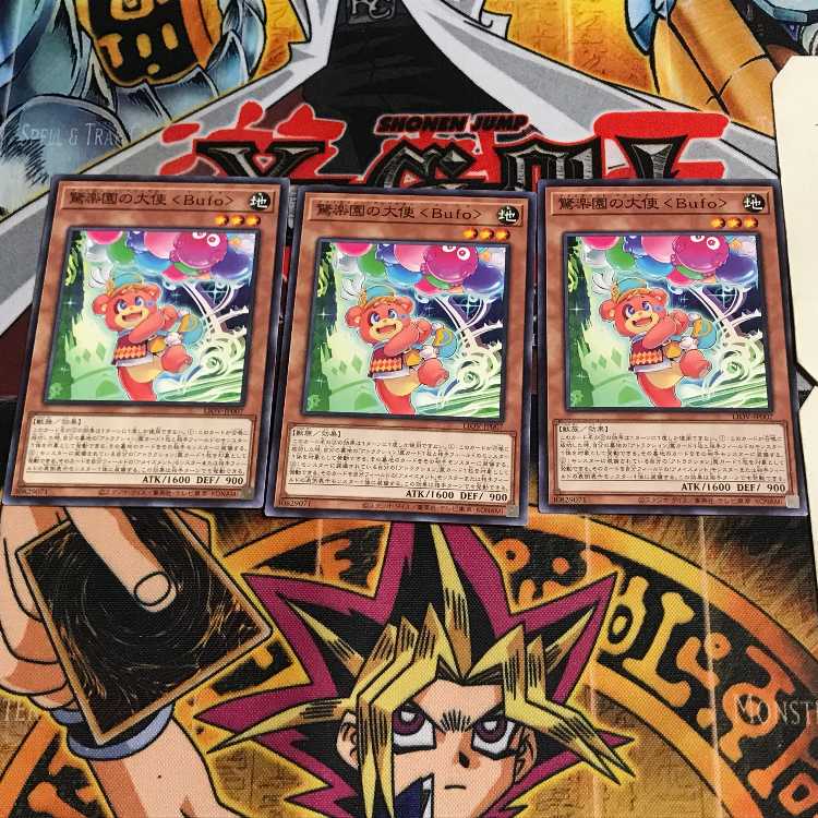 驚楽園の大使 <Bufo> 4 ノーマル 3枚セット てら