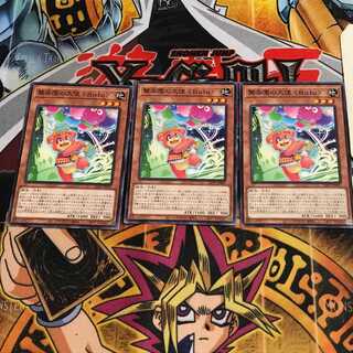 驚楽園の大使 <Bufo> 6 ノーマル 3枚セット てら