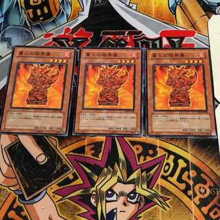 業火の結界像 3 ノーマル 3枚セット てら