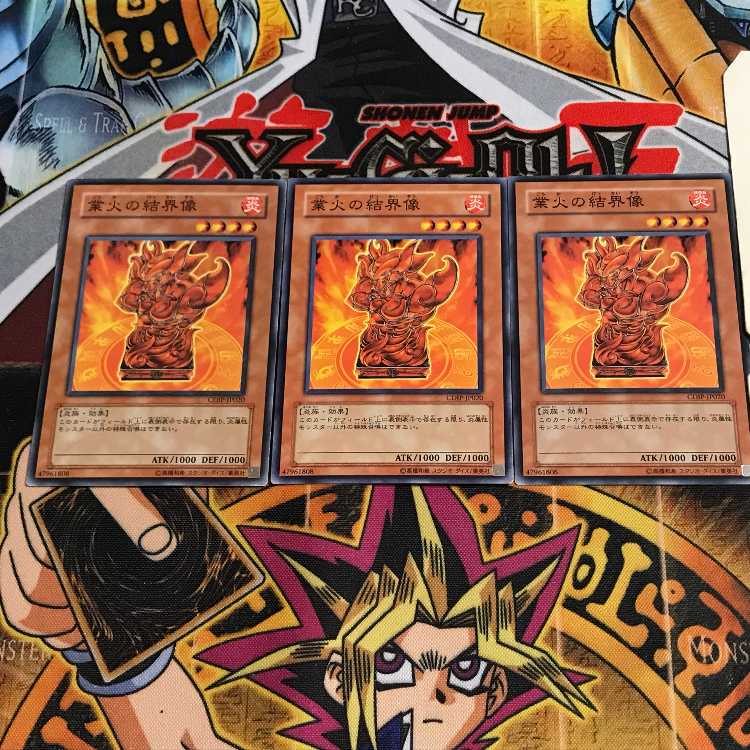 業火の結界像 5 ノーマル 3枚セット てら