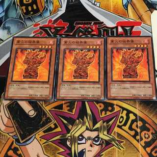 Barrier Statue of the Inferno 9 Normal, set of 3 Tera.