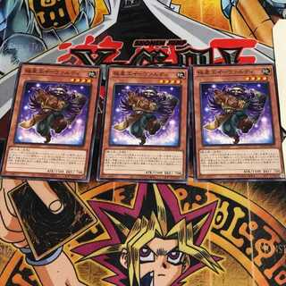 極星工イーヴァルディ 2 ノーマル 3枚セット てら