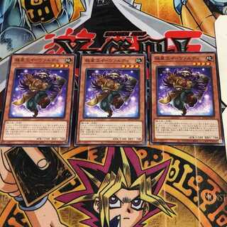 極星工イーヴァルディ 9 ノーマル 3枚セット てら