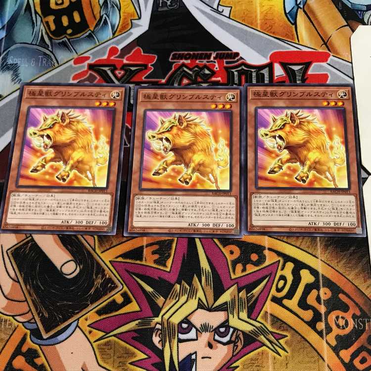 極星獣グリンブルスティ 4 ノーマル 3枚セット てら