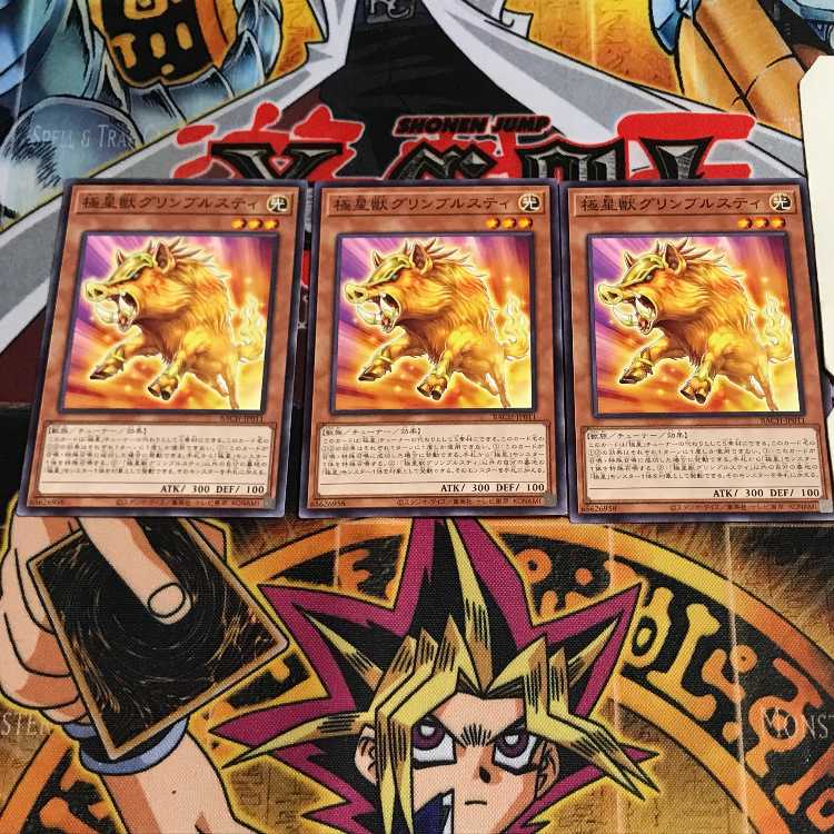 極星獣グリンブルスティ 5 ノーマル 3枚セット てら