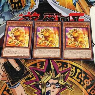 極星獣グリンブルスティ 6 ノーマル 3枚セット てら