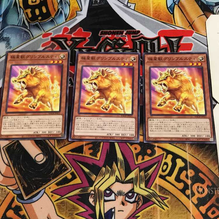 極星獣グリンブルスティ 7 ノーマル 3枚セット てら