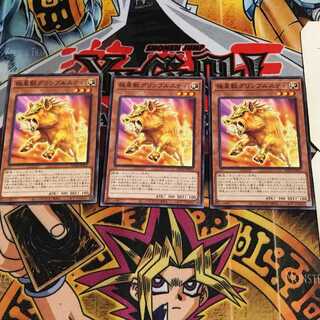 極星獣グリンブルスティ 7 ノーマル 3枚セット てら