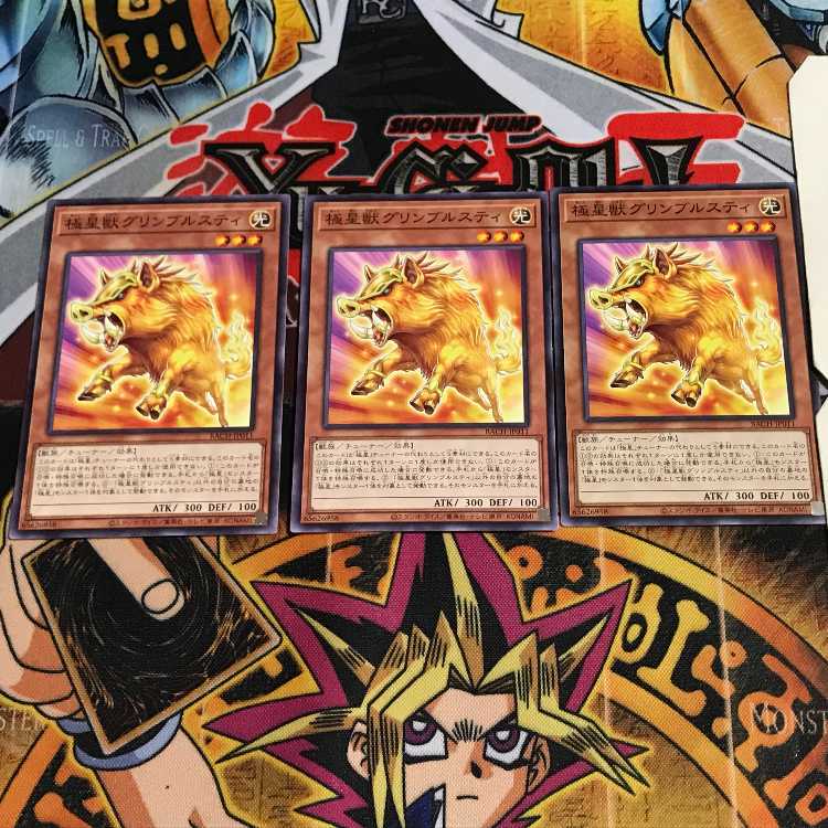 極星獣グリンブルスティ 8 ノーマル 3枚セット てら