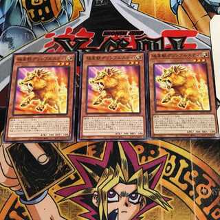 極星獣グリンブルスティ 8 ノーマル 3枚セット てら