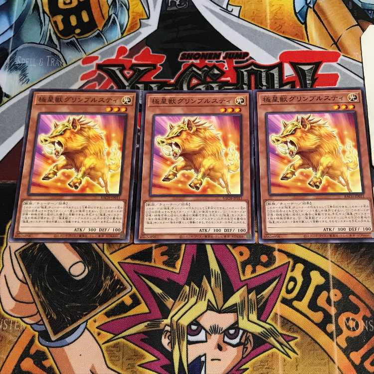 極星獣グリンブルスティ 9 ノーマル 3枚セット てら