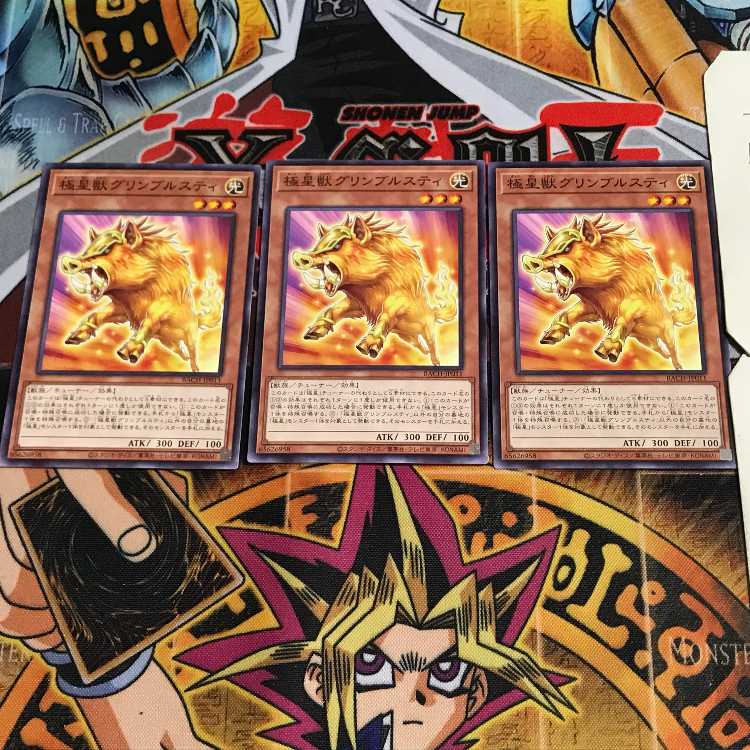 極星獣グリンブルスティ 10 ノーマル 3枚セット てら
