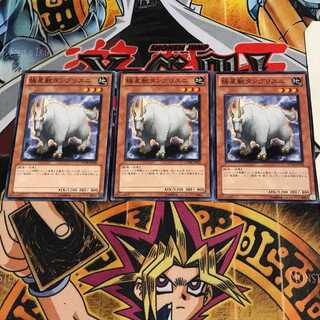 極星獣タングリスニ 2 ノーマル 3枚セット てら