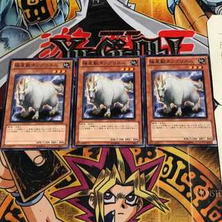 極星獣タングリスニ 3 ノーマル 3枚セット てら