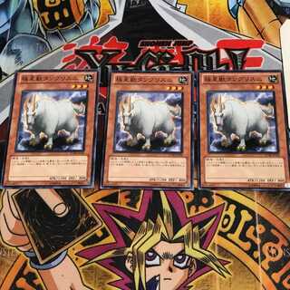 極星獣タングリスニ 4 ノーマル 3枚セット てら