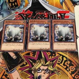 極星獣タングリスニ 7 ノーマル 3枚セット てら