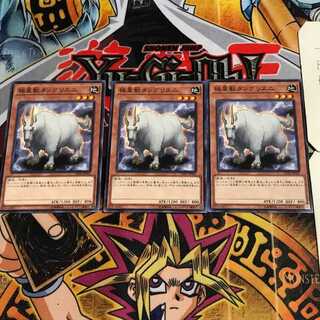 極星獣タングリスニ 8 ノーマル 3枚セット てら