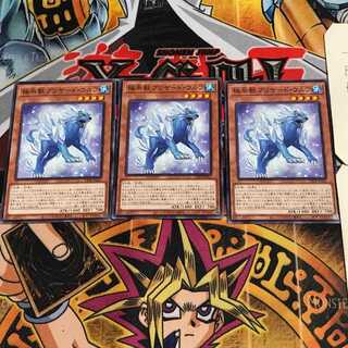 極氷獣ブリザード・ウルフ 1 ノーマル 3枚セット てら