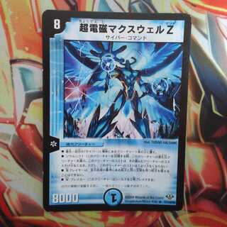 超電磁マクスウェルZ