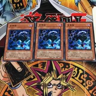 Kinka-byo 10 normal, set of 3 tera