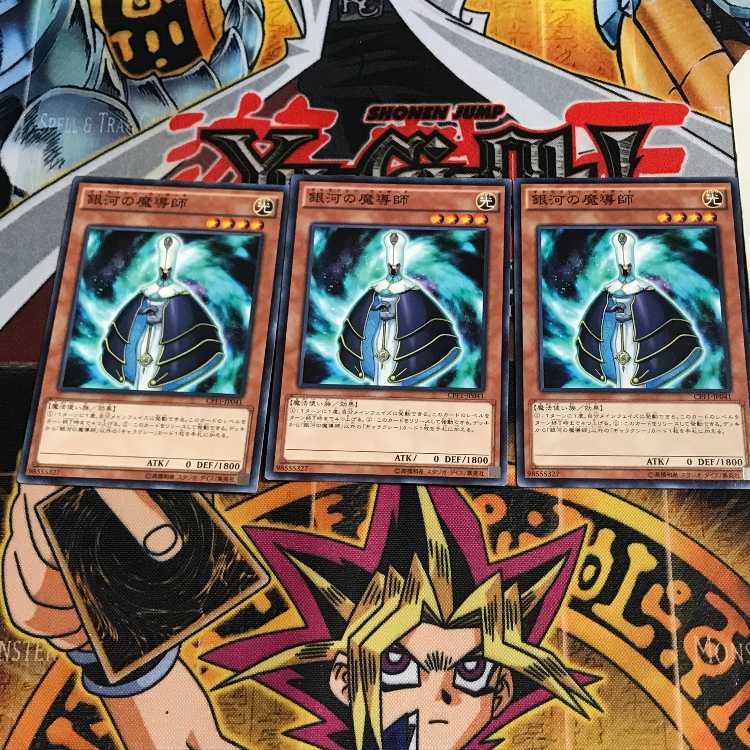 銀河の魔導師 6 ノーマル 3枚セット てら