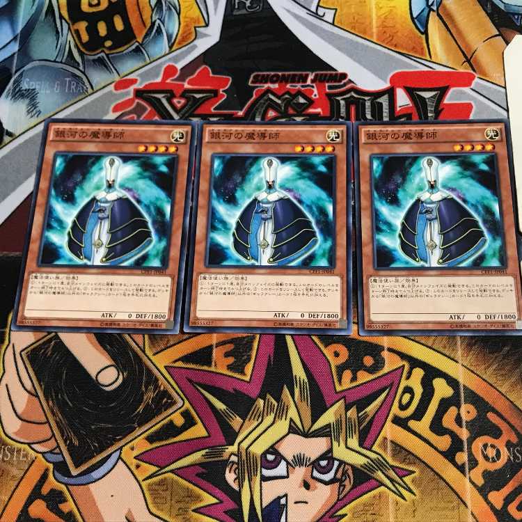 銀河の魔導師 7 ノーマル 3枚セット てら