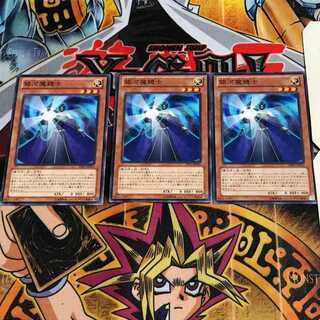 銀河魔鏡士 3 ノーマル 3枚セット てら