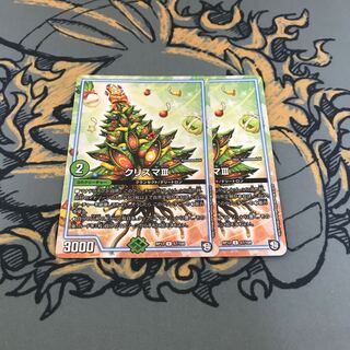 即日発送　クリスマⅢ 2枚