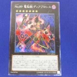即日発送！大会用クシャトリラ　デッキ　遊戯王　アライズハート　ディアブロシス Amazon.co.jp: 遊戯王カード クシャトリラ・アライズハート