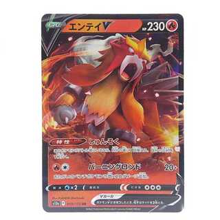 エンテイV RR 019/172