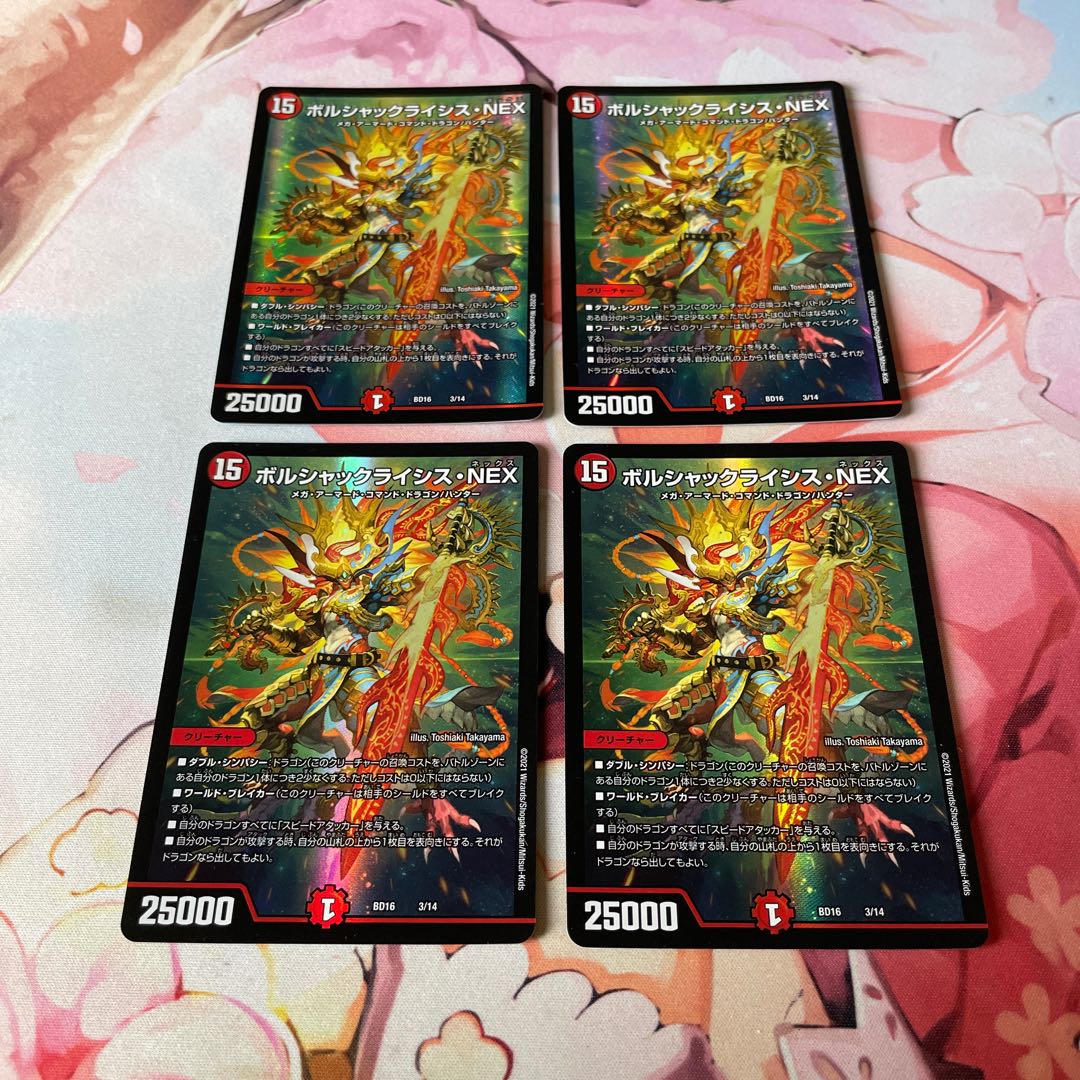 Borshak Lysis NEX 3/14