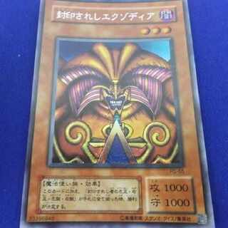 トレカ 遊戯王 PG-65 封印されしエクゾディア シークレット