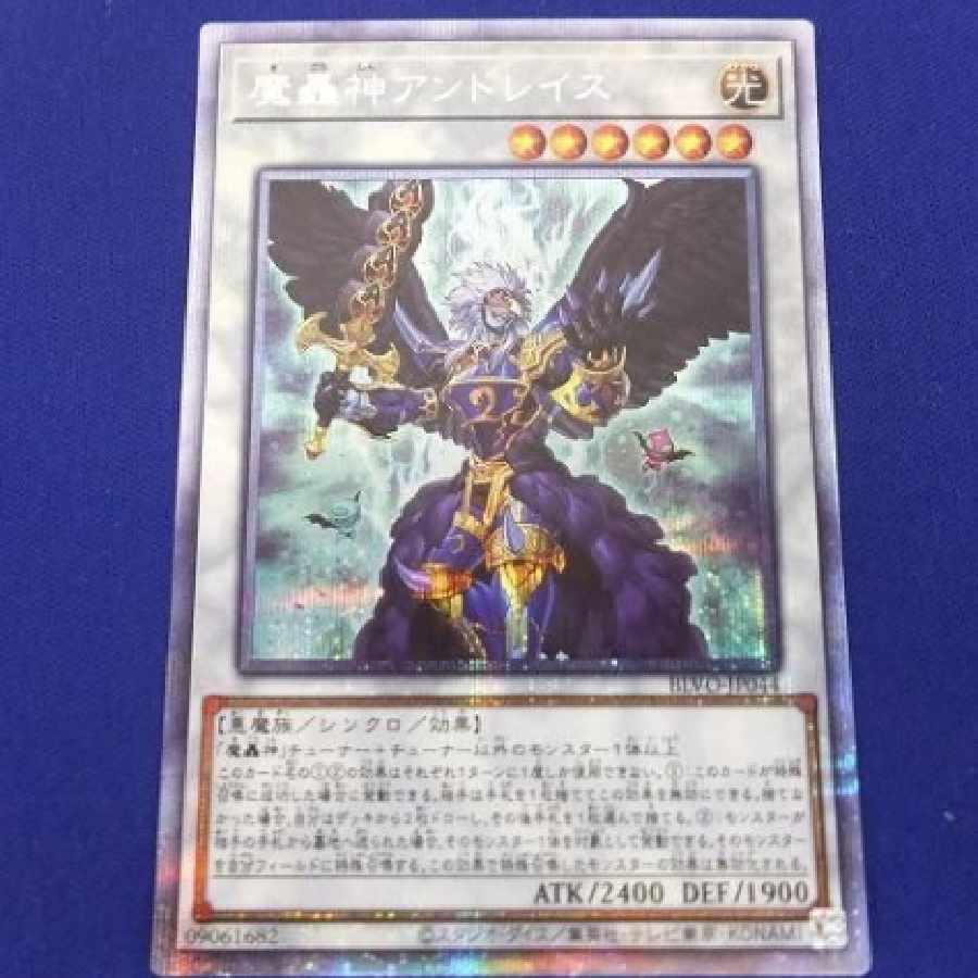 トレカ 遊戯王 BLVO-JP044 魔轟神アンドレイス プリズマティックシークレット