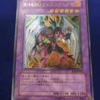 トレカ 遊戯王 EOJ-JP032 Ｅ・ＨＥＲＯ フェニックスガイ アルティメット