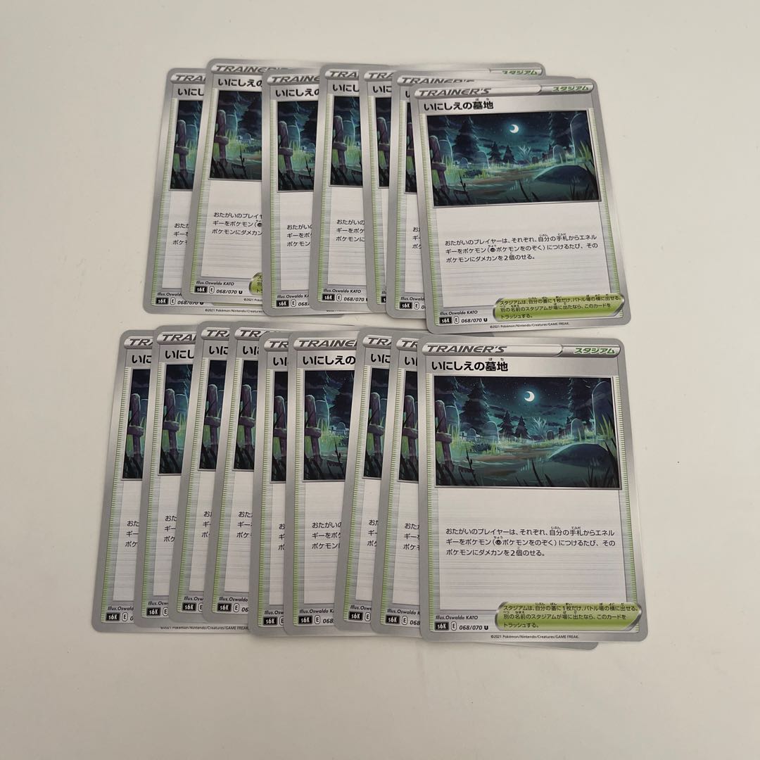 Cemetery of the Ancients U 068/070