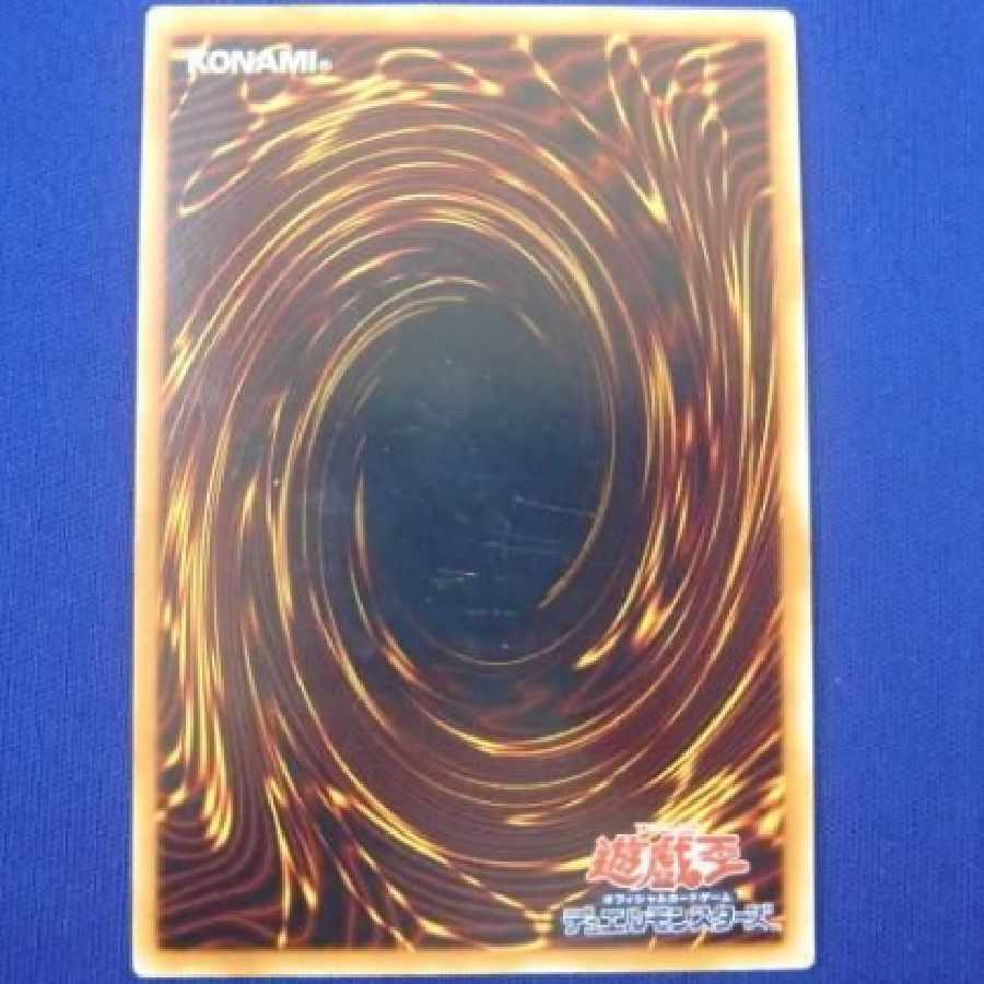 トレカ 遊戯王 STON-JP013 大将軍 紫炎 アルティメット