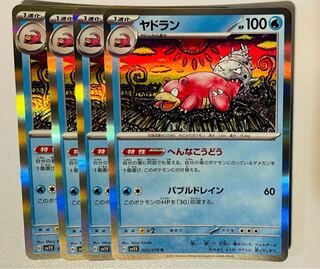 Slowbro R 020/078 4 sheets 4枚