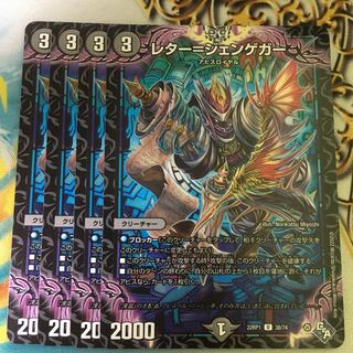 Letter-Jengeger U 38/74