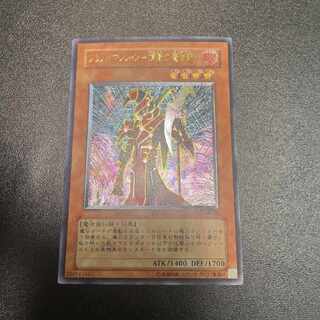 遊戯王　ブラッド・マジシャン-煉獄の魔術師- レリーフ