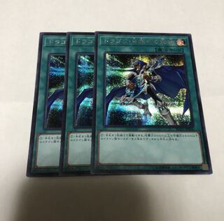ドラゴン目覚めの旋律　シークレットレア　レアリティコレクション