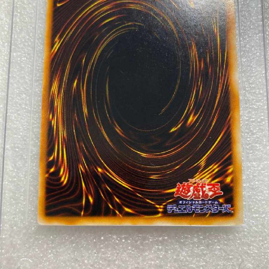 遊戯王　封印されし者の右足　初期