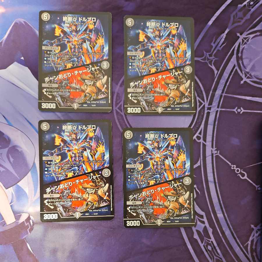 終断γ ドルブロ｜ボーンおどり・チャージャー