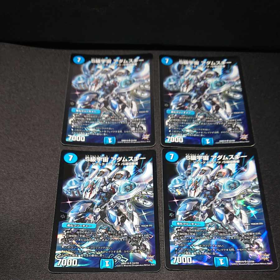 S Class Space Adamski SR S3/S9 [1520].