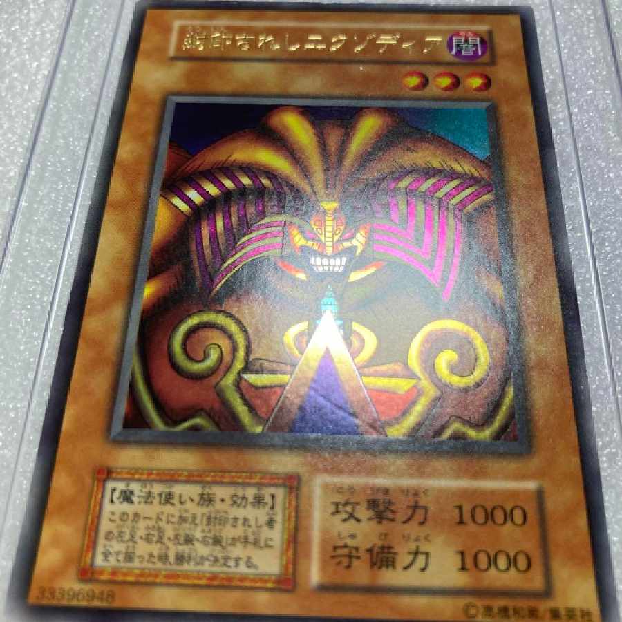 遊戯王　封印されしエクゾディア　初期