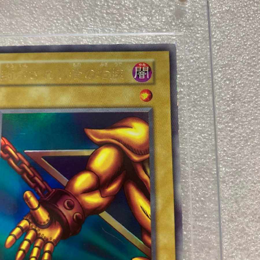 遊戯王 封印されし者の右腕 初期